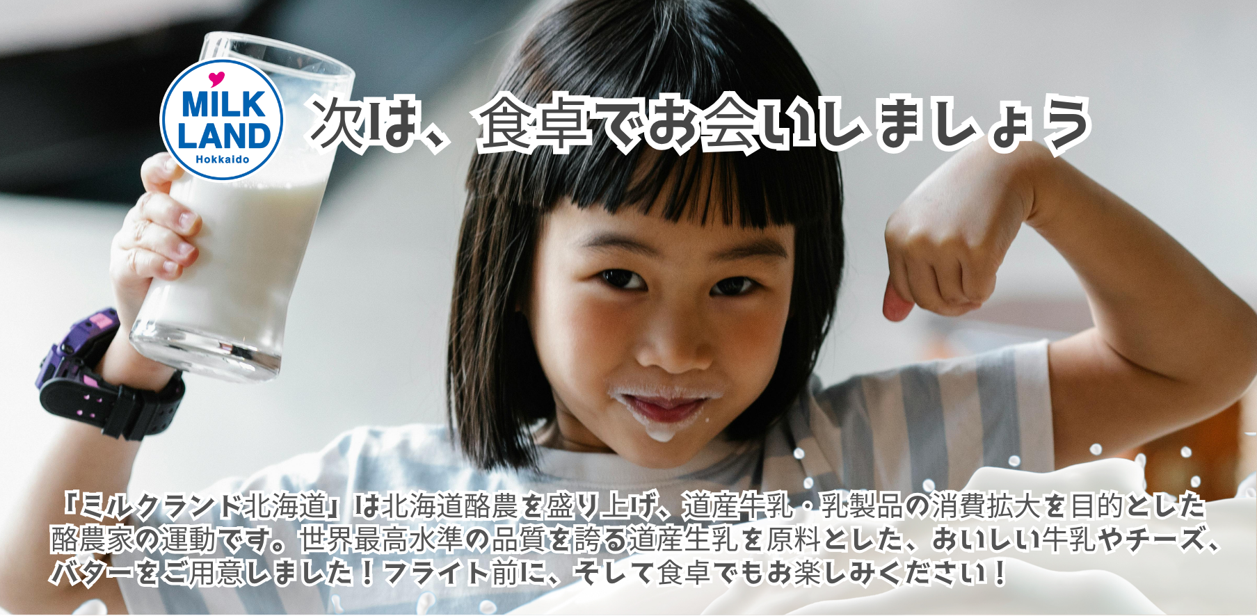 ホクレン農業協同組合連合会 店頭POP 3